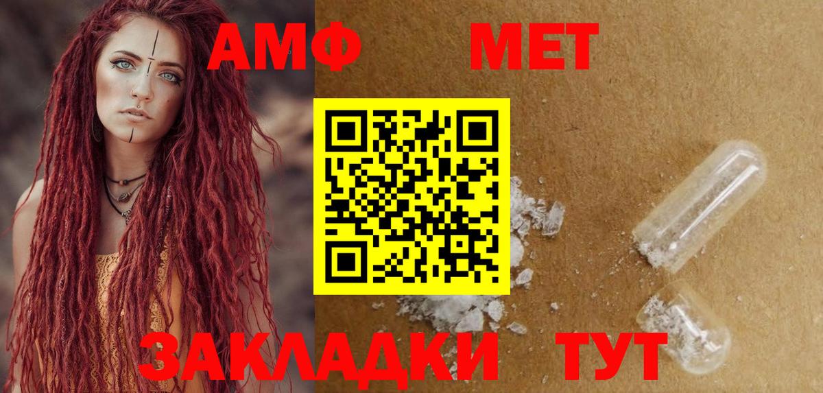 АМФ 98%  Amphetamine  Ростов Великий  Вход с VPN 