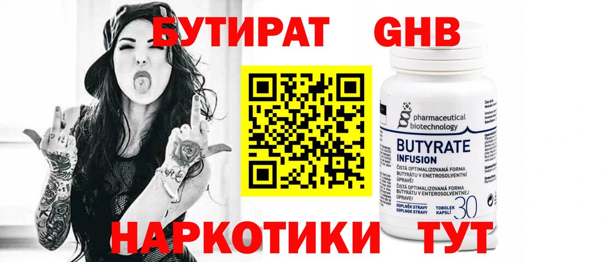 БУТИРАТ оксана  Бутират  Ростов Великий  Вход с VPN 