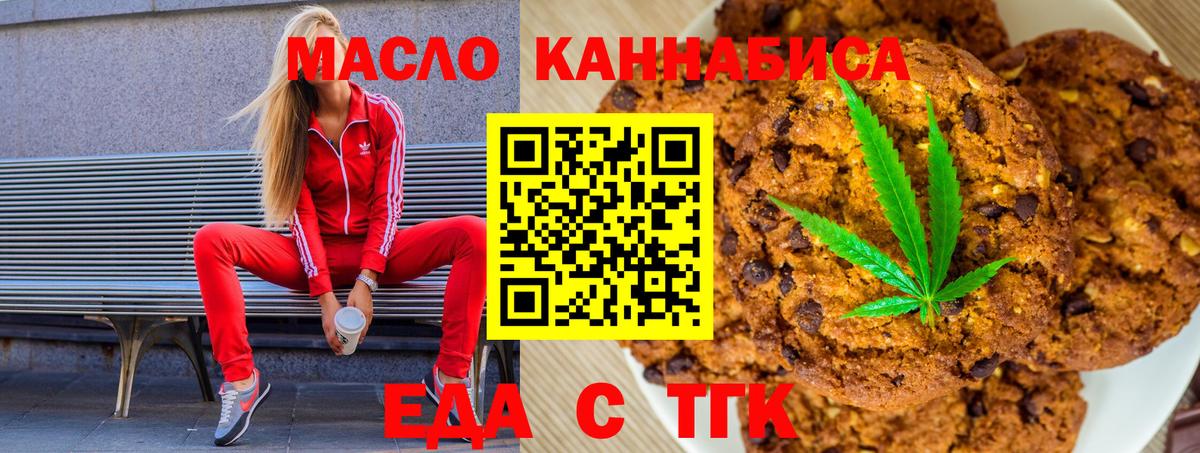 Ростов Великий  Cannafood марихуана  Вход с VPN 