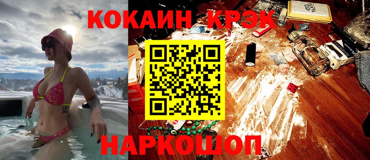 Cocaine FishScale Ростов Великий