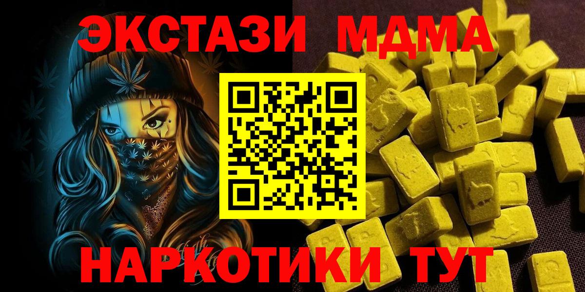 мега как войти  Вход с VPN  ЭКСТАЗИ MDMA  Ecstasy  Ростов Великий  ЭКСТАЗИ бентли 