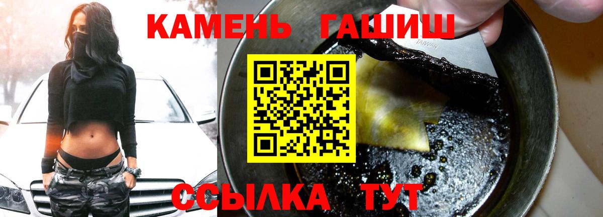 ГАШИШ Cannabis  ГАШ  Ростов Великий  Вход с VPN 