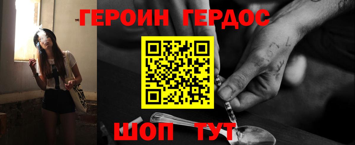 Героин  Вход с VPN  Ростов Великий  Героин гречка 