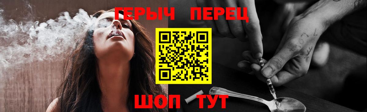 ГЕРОИН VHQ Ростов Великий