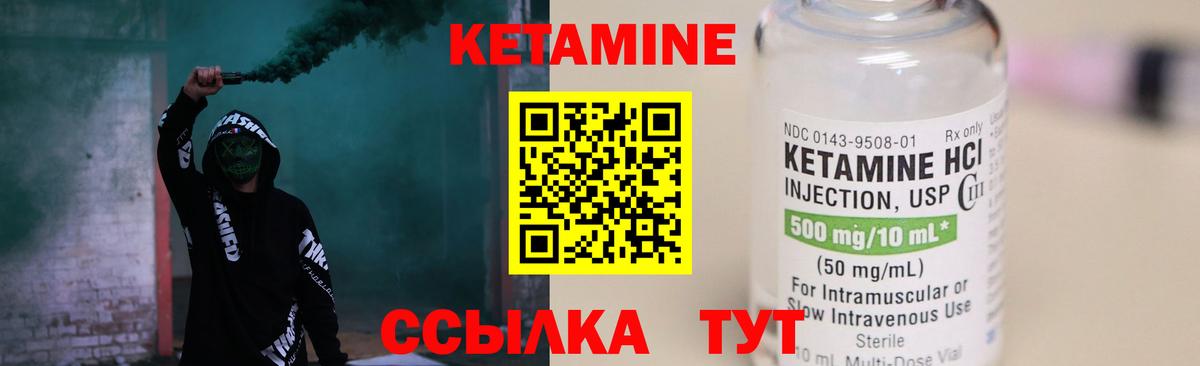 КЕТАМИН VHQ Ростов Великий