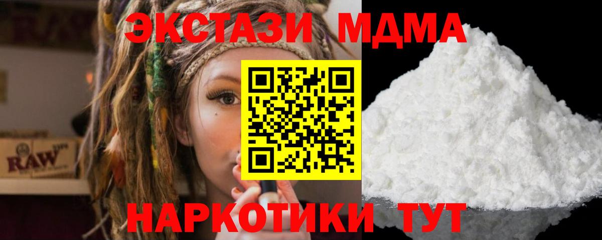 МДМА  МДМА молли  Вход с VPN  Ростов Великий  MDMA VHQ 