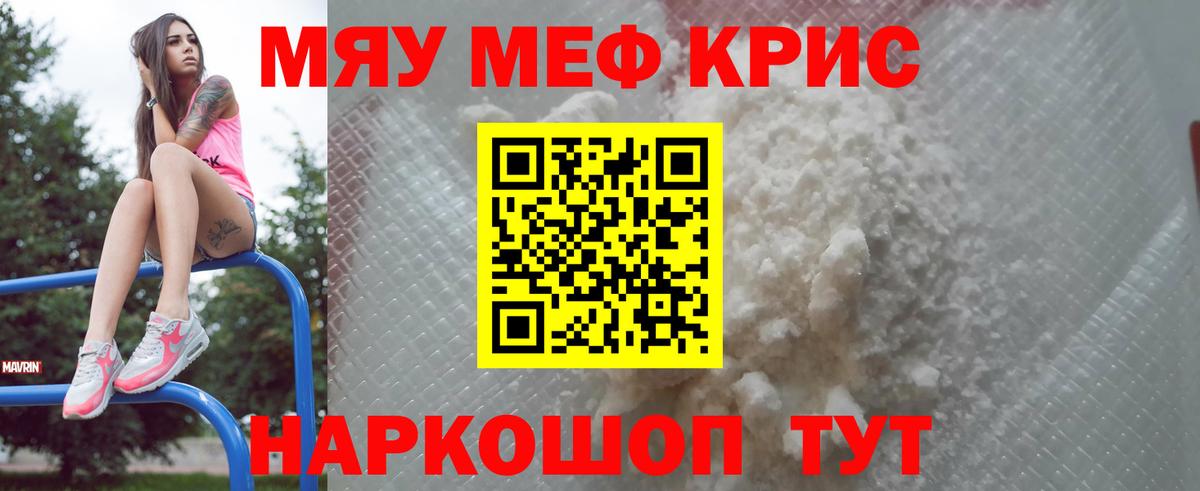 МЕФ кристаллы  Меф VHQ  Меф  Вход с VPN  Ростов Великий 
