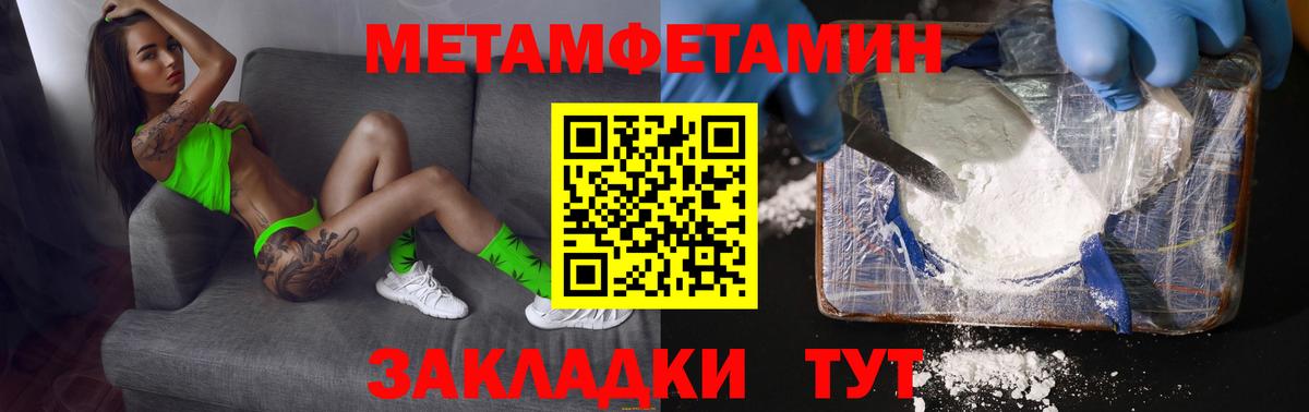 МЕТАМФЕТАМИН витя Ростов Великий
