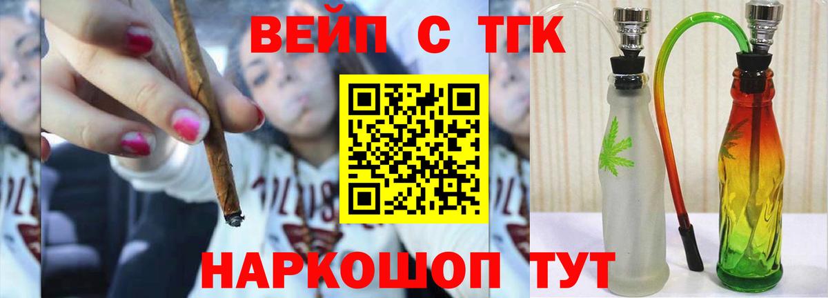 ТГК вейп  Вход с VPN  Ростов Великий  Дистиллят ТГК Wax 